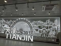 -天津之眼摩天轮