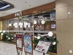 -东方饺子王(新奥购物中心店)