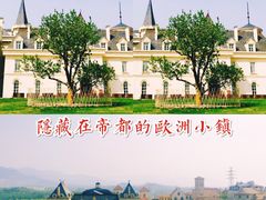 -北京张裕爱斐堡酒庄