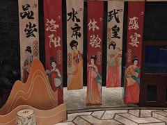 -洛阳水席园