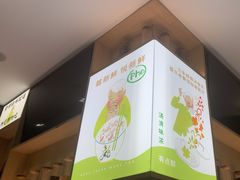 -蔡澜Pho·越南粉餐厅(海上世界店)