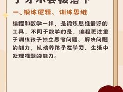 -能力风暴机器人编程中心