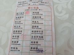 -比尔森啤酒自助烤肉(红旗街店)