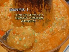 -觅山云南菜(泊富ICITY店)