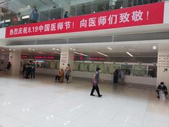 -北京协和医院(东单院区)