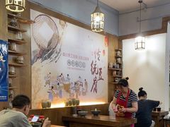 大堂-老城豆腐汤(伊水路店)