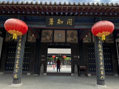 -河间府署