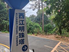 -白云山风景名胜区