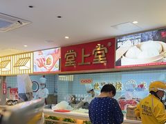 -堂上堂(益民街店)