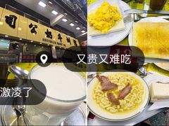 -澳洲牛奶公司(佐敦店)