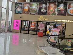 -Pekaa啤咖食肆Coffee&Bistro