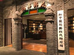 -和平菓局(王府井店)