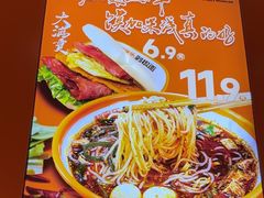-超享乐剁椒面(合生汇店)
