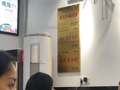 -耙豌豆重庆小面