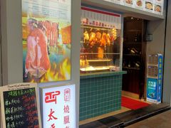 门面-太平馆西餐厅(北京路店)