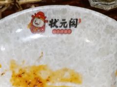 -状元阁烧烤(群力店)