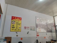 -枫泾丁氏烧卖(枫丽路店)