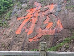 门面-白云源风景区