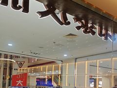 -汉丽斯巴西烤肉自助(市南店)