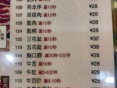 菜单-八合里牛肉火锅(南园店)