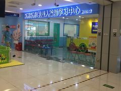 -乐博乐博少儿编程·乐高机器人编程·信息学竞赛(天虹校区)