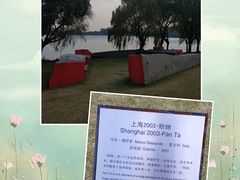 -上海月湖雕塑公园