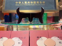 -老鼎丰糕点铺子(国贸商城店)