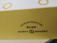 -黛汀烘焙DAINTY BAKERY(代字行合生汇店)