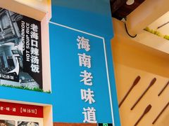 -陈记汤饭(水巷口店)