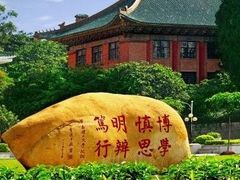 -华南理工大学(大学城校区)