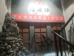 门面-阿财老铺·老蚌埠龙虾城(华夏总店)