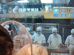 -鲍师傅糕点(国金街店)