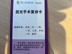 -苏州大学理想眼科医院