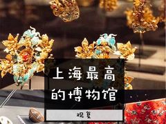 -上海观复博物馆