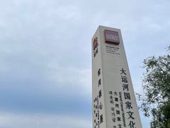 -窑湾古镇