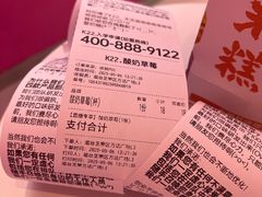 -K22.酸奶草莓(烟台芝罘店)
