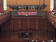 -贺绿汀音乐厅