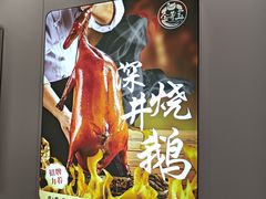 -金尊宝美食坊(蔡屋围店)