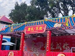 -温州乐园