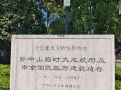 -南京中国近代史遗址博物馆(南京总统府)