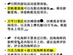 -巧克力渔家.小船海鲜胶东菜(万平口店)