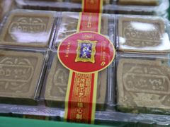 -宫廷糕点铺(建设路店)