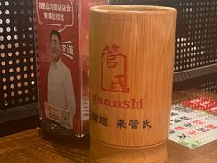 -管氏翅吧(台湾街店)