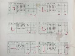 -赵汝飞练字硬笔书法(大钟寺校区)