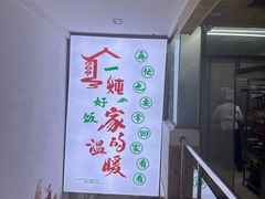 -屯老二农家铁锅炖·行业领军者(梅江店)