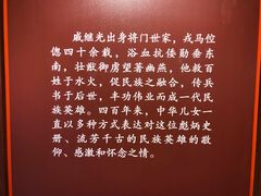 -戚继光故里
