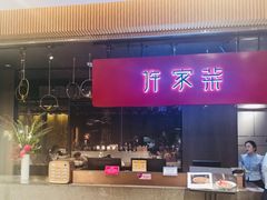 -许家菜(DT51店)