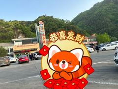 -肯德基(秦岭服务区店)