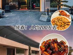 -鲤院·新中式美学·庭院餐厅(夫子庙店)
