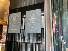 门面-鲁采LU STYLE(新天地店)